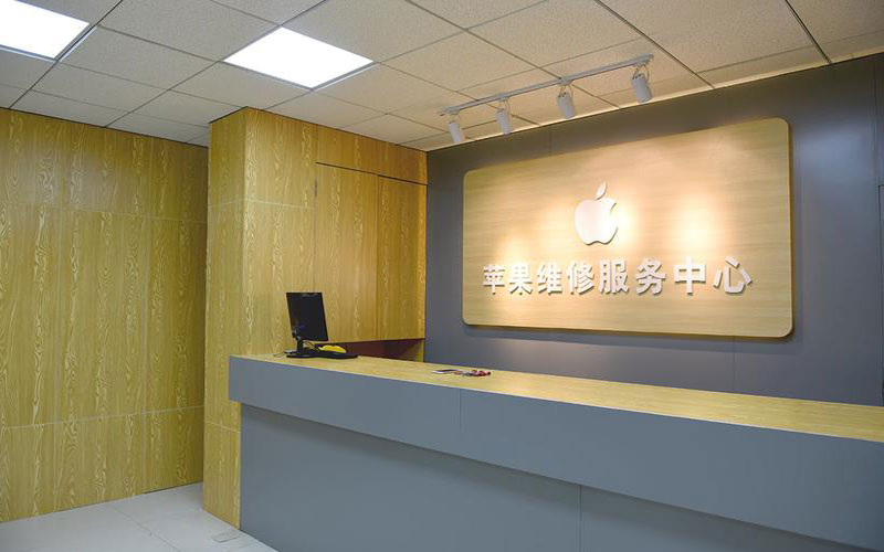 江油上海苹果维修服务网点