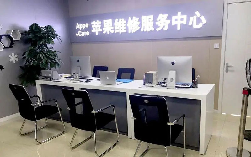 江油北京苹果维修服务网点